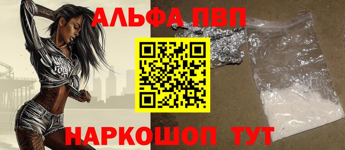 Альфа ПВП мука  A-PVP Crystall  A PVP  Вход с VPN  Обь  Альфа ПВП VHQ 