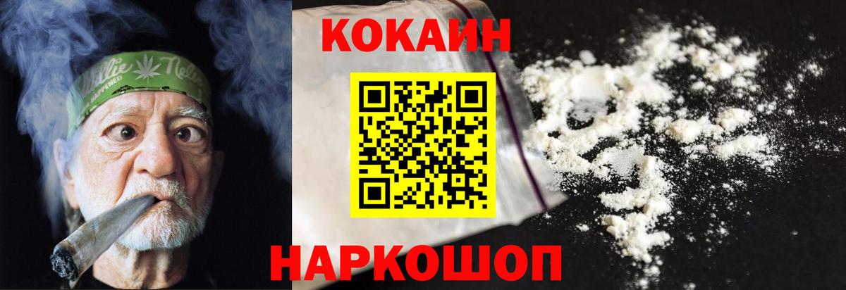 Кокаин 98%  Кокаин  Обь  Вход с VPN 