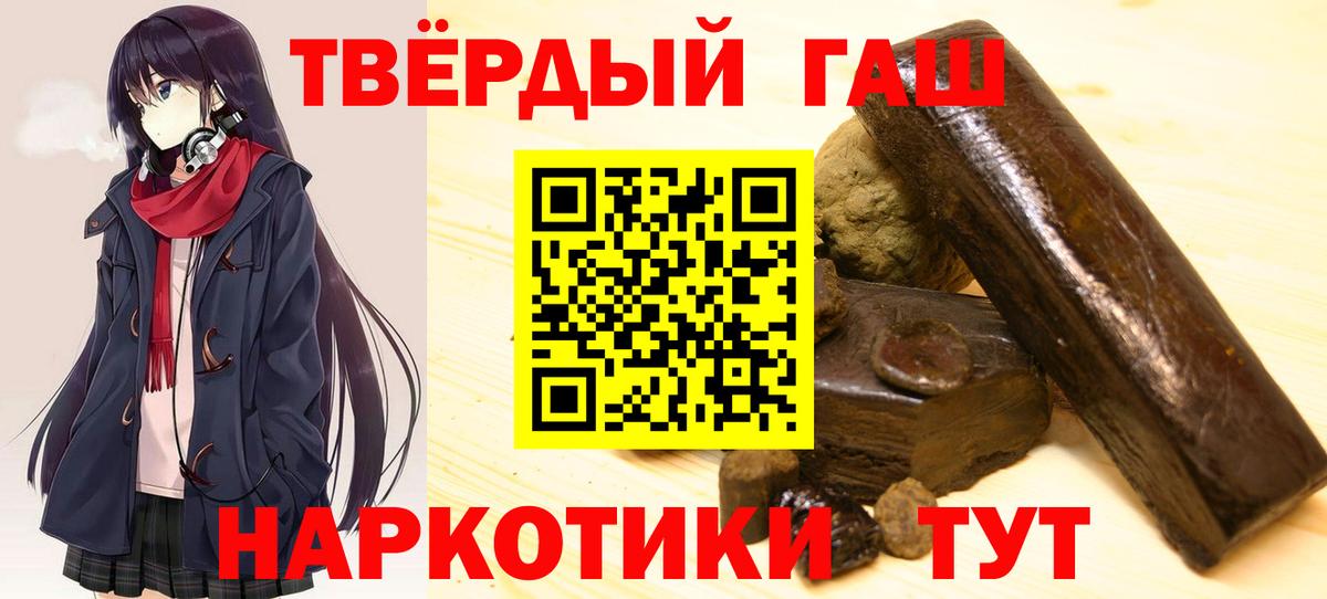 Гашиш индика сатива  ГАШ гарик  Вход с VPN  Обь 