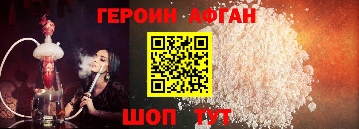 Обь  ГЕРОИН герыч  Вход с VPN 