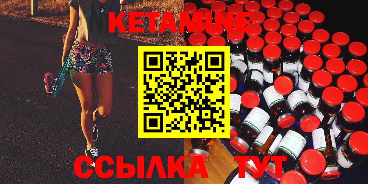КЕТАМИН VHQ  Вход с VPN  Обь  Кетамин ketamine 