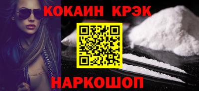 кристаллы Уссурийск