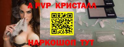 кристаллы Уссурийск