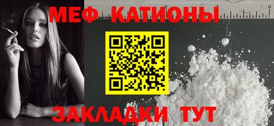 мяу мяу кристалл Усть-Илимск
