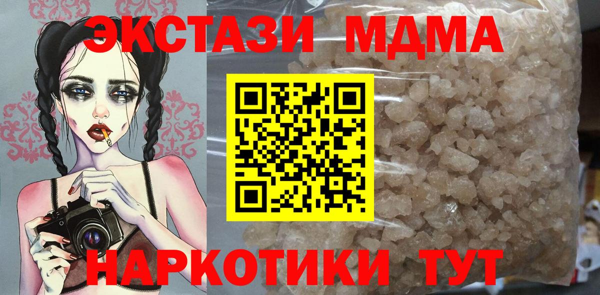 MDMA crystal  MDMA  Обь  МДМА кристаллы  Вход с VPN 