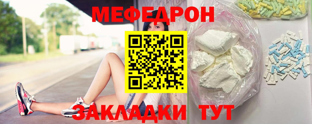 МЯУ-МЯУ  Меф мука  Вход с VPN  МЯУ-МЯУ  МЕФ VHQ  цена   Обь 