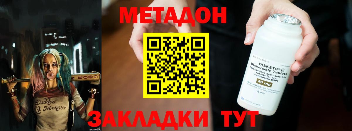 Обь  МЕТАДОН methadone  Вход с VPN 