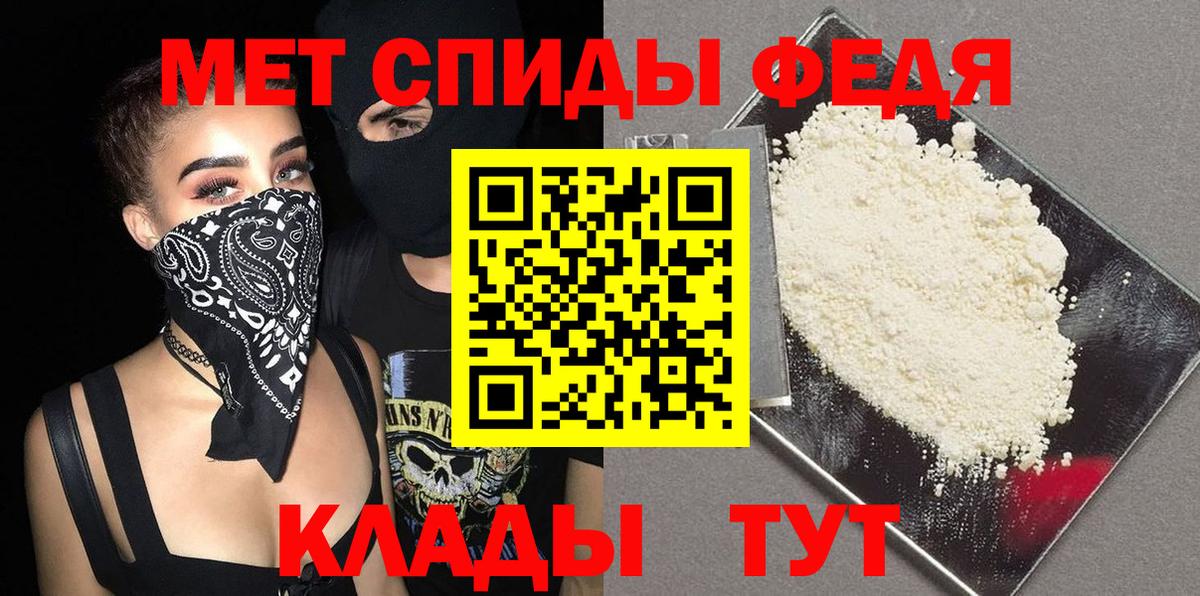 Метамфетамин мет Обь