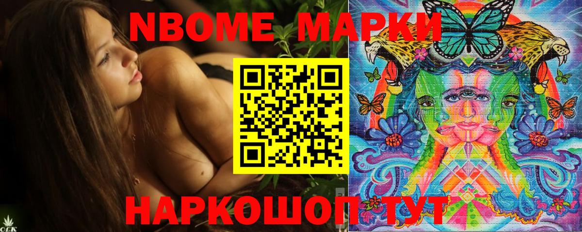 Обь  Марки NBOMe 1,8мг  Вход с VPN 