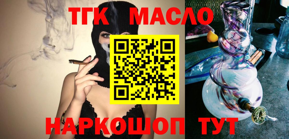 Дистиллят ТГК Wax  Вход с VPN  Обь 